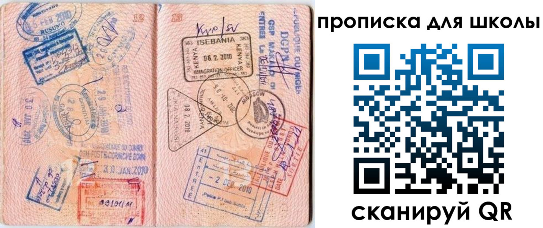 регистрация в Заозёрске