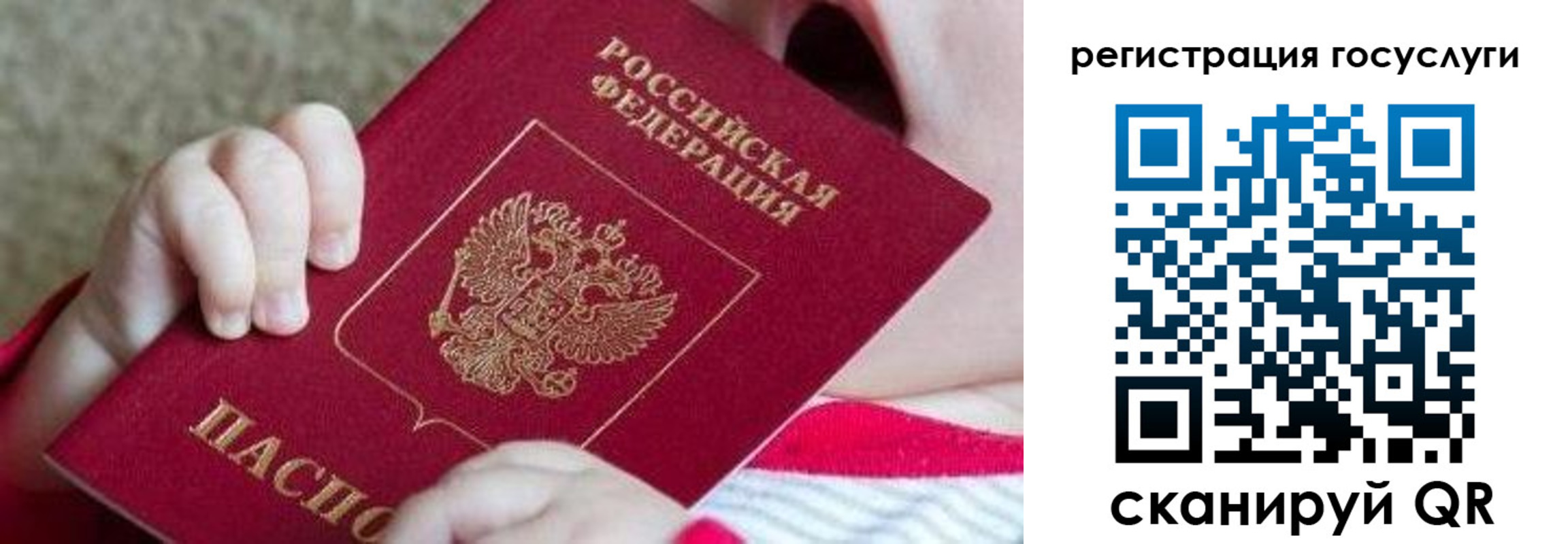 временная регистрация для всех в Заозёрске