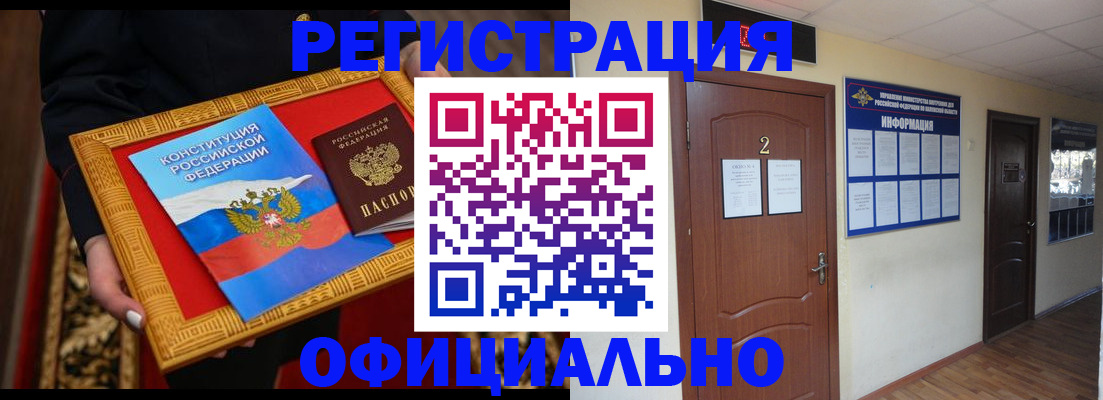 временная регистрация для школы в Заозёрске