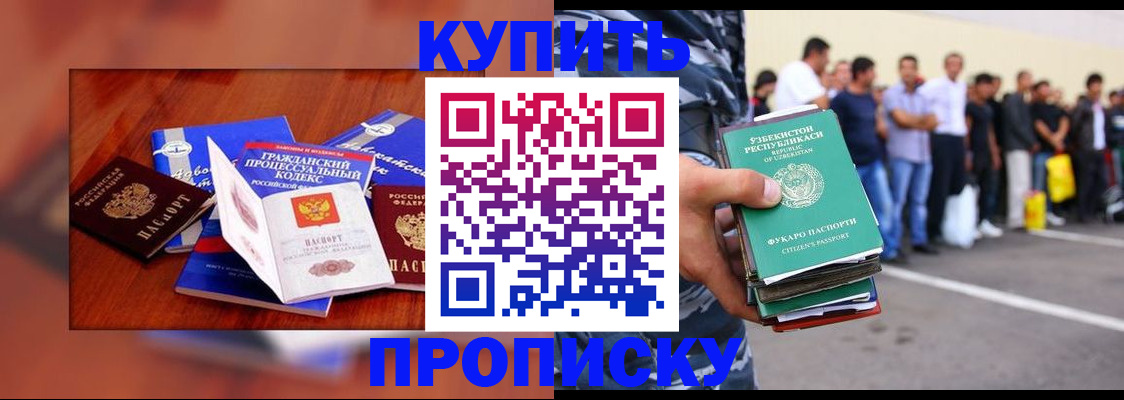 прописка для школы в Заозёрске