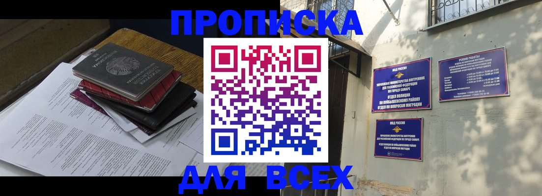 где прописаться в Заозёрске