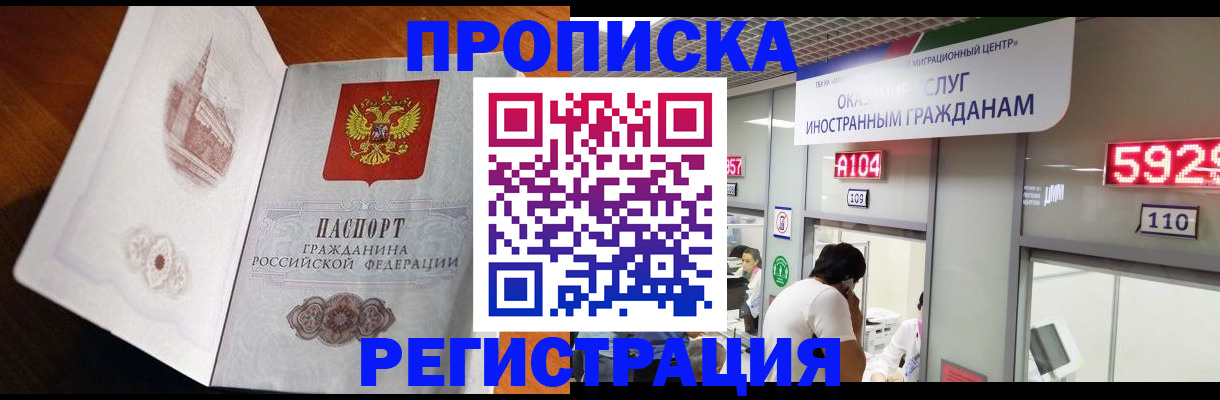 временная регистрация госуслуги в Заозёрске